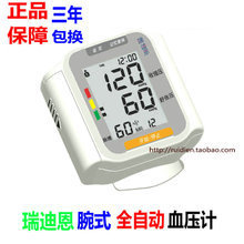 瑞迪恩BP860W家用血壓計(jì) 最新最全產(chǎn)品參考信息解析